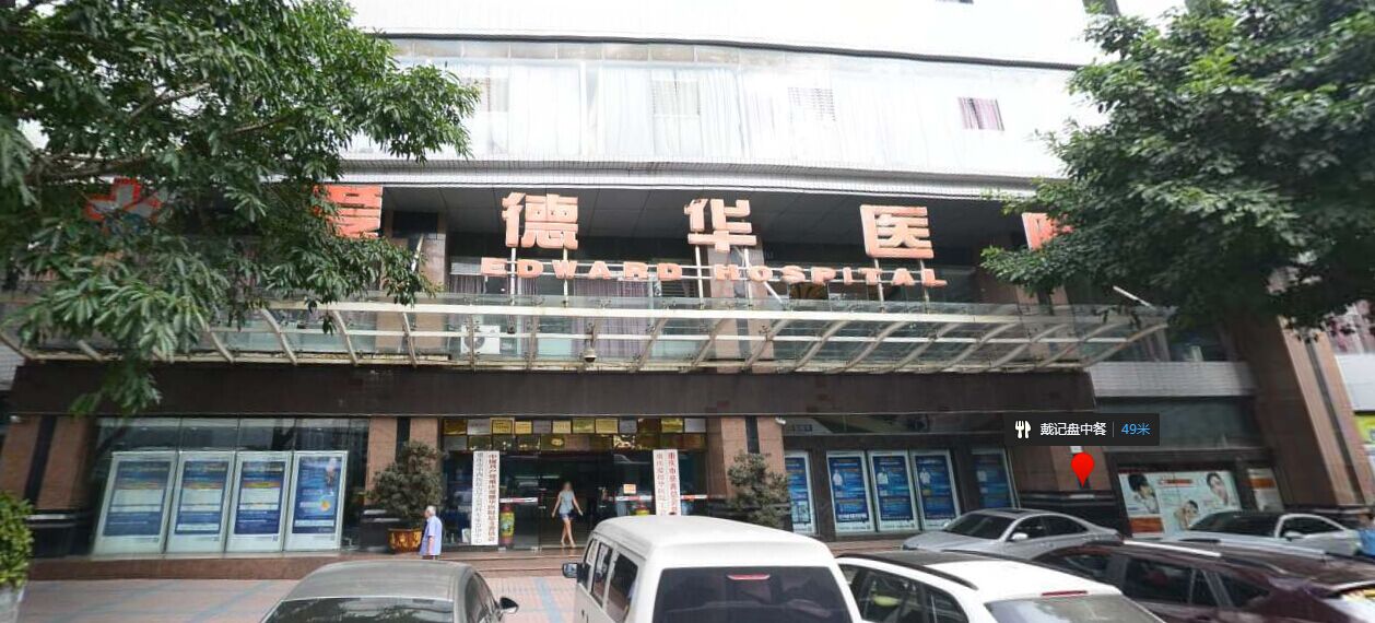 重庆市爱德华医院门头玻璃幕墙清洗